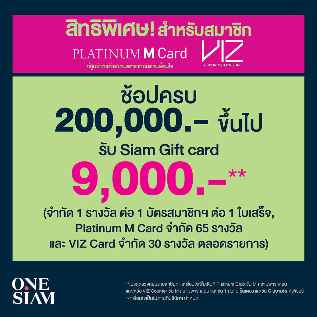 Onesiam Super Weekend Onesiam Super Weekend