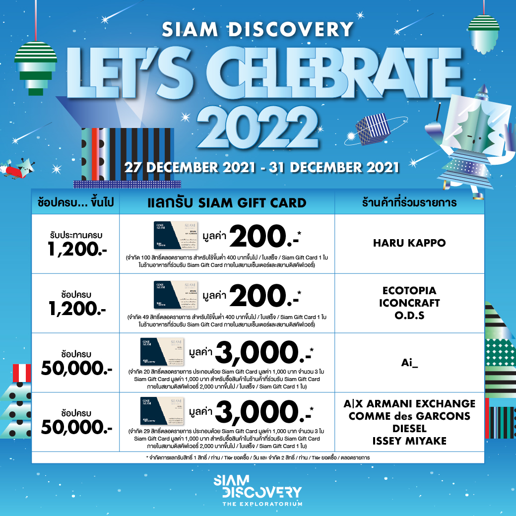 SIAM DISCOVERY Let's Celebrate 2022 Siam Discovery Let'S Celebrate 2022