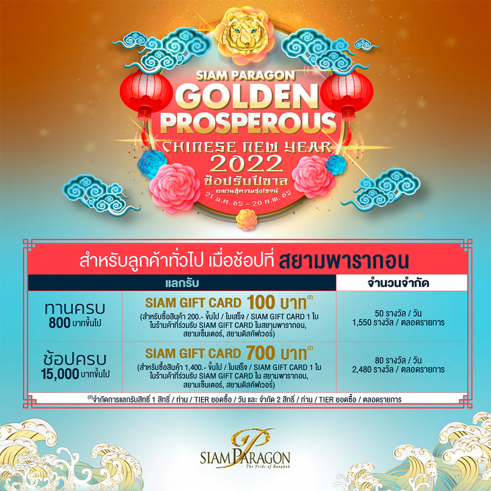 Siam Paragon Golden Prosperous Chinese New Year 2022