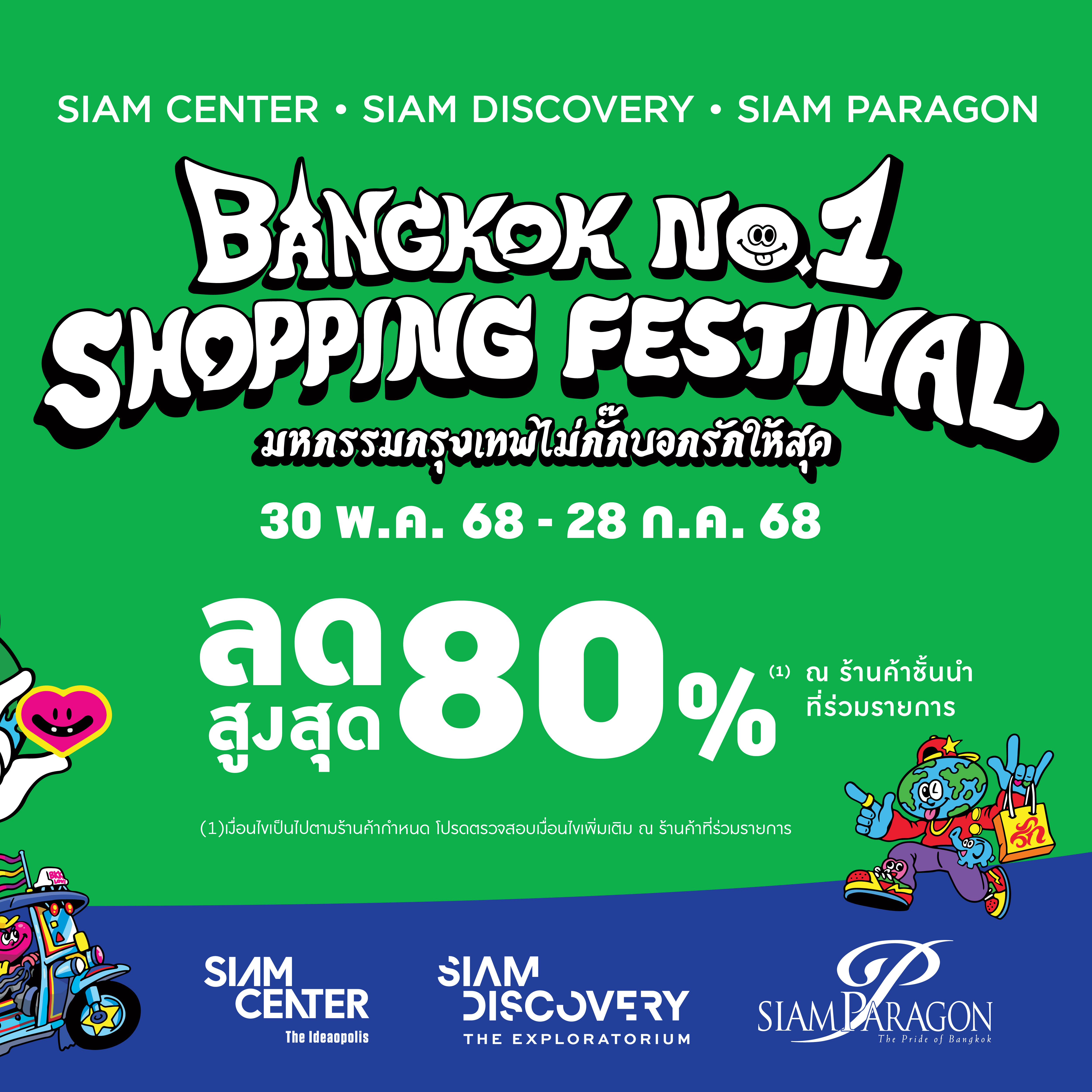 AW Online BKKShopping 3 LOGO_FB3 1200x1200px.jpg