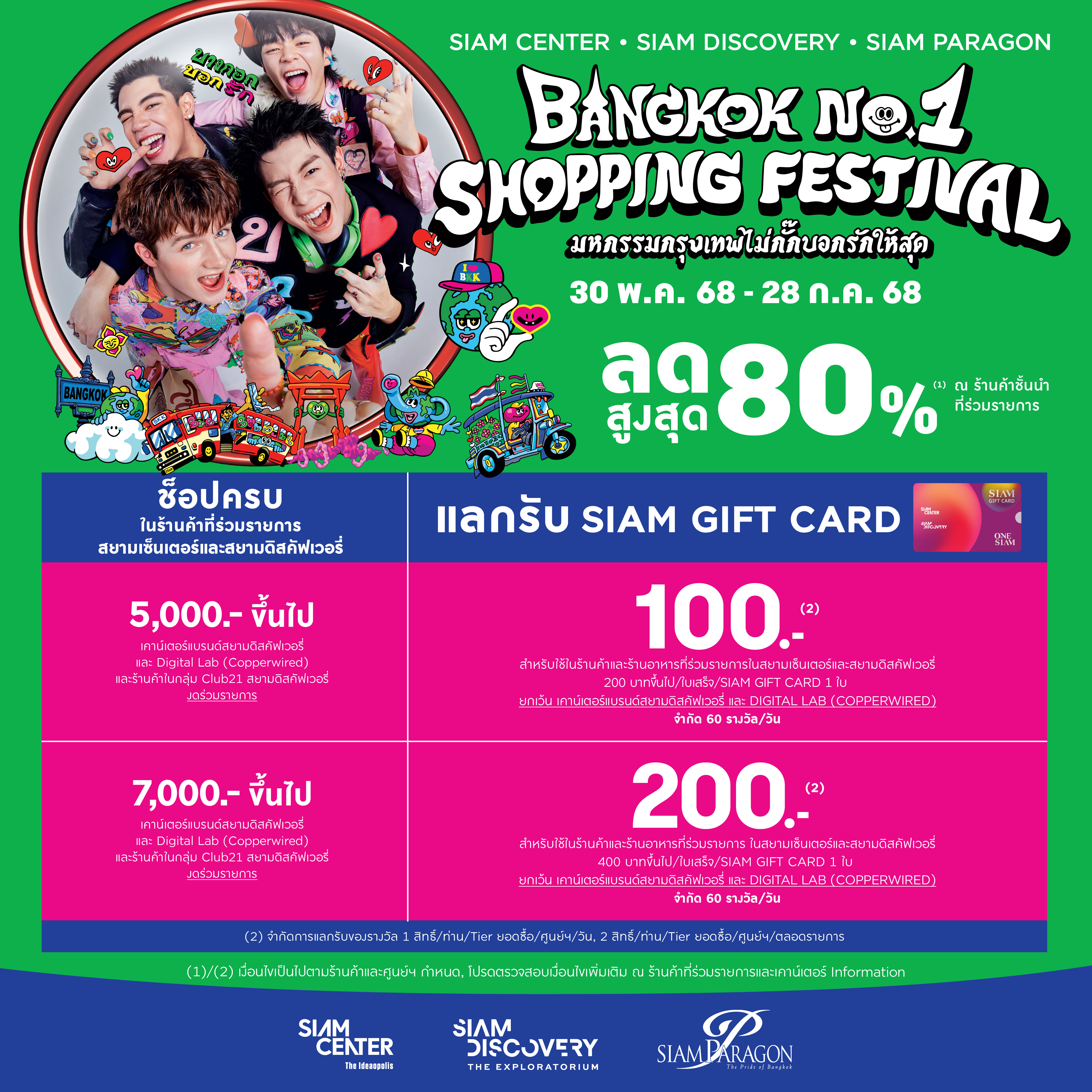 AW Online BKKShopping 3 LOGO_FB4 1200x1200px.jpg