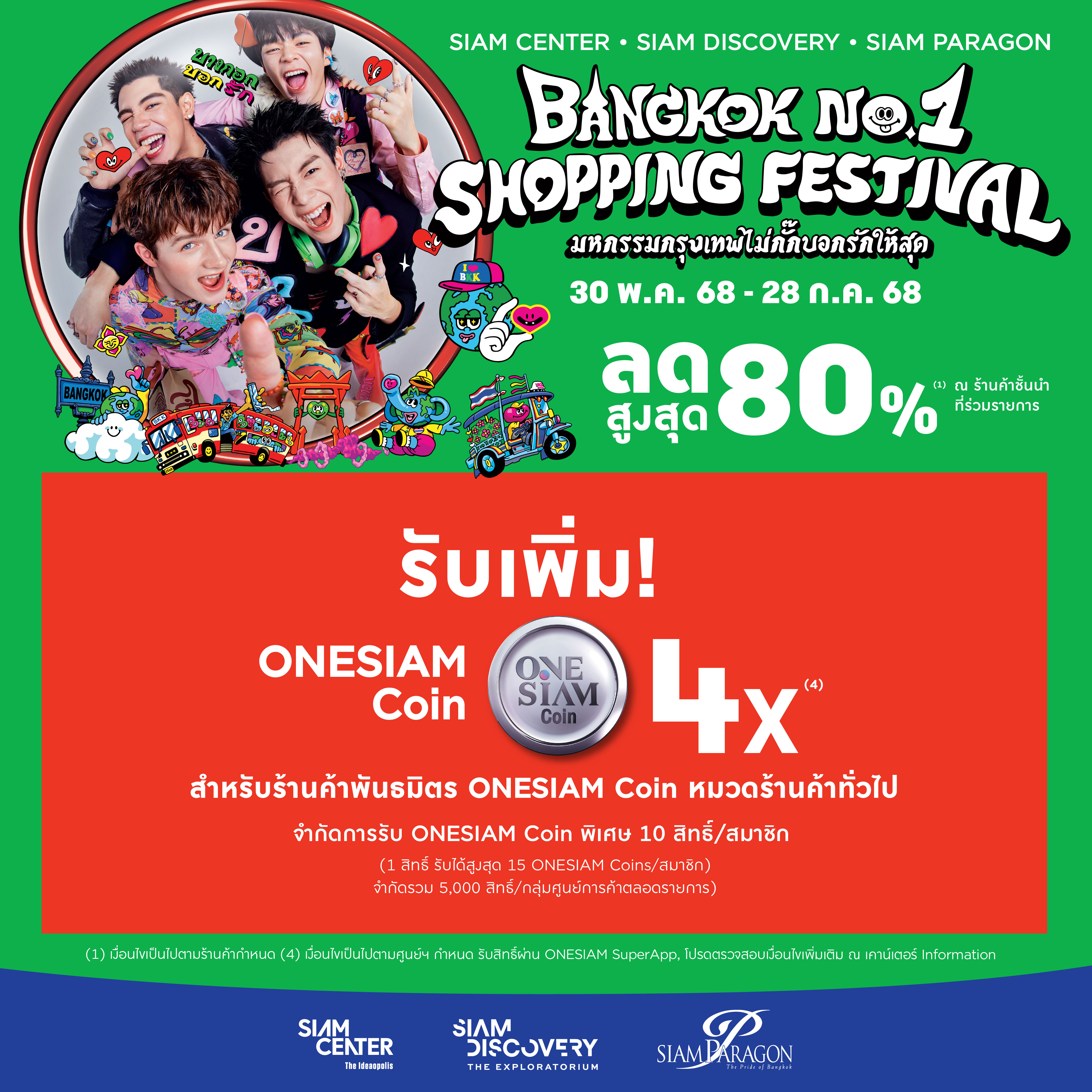 AW Online BKKShopping 3 LOGO_FB5 1200x1200px.jpg