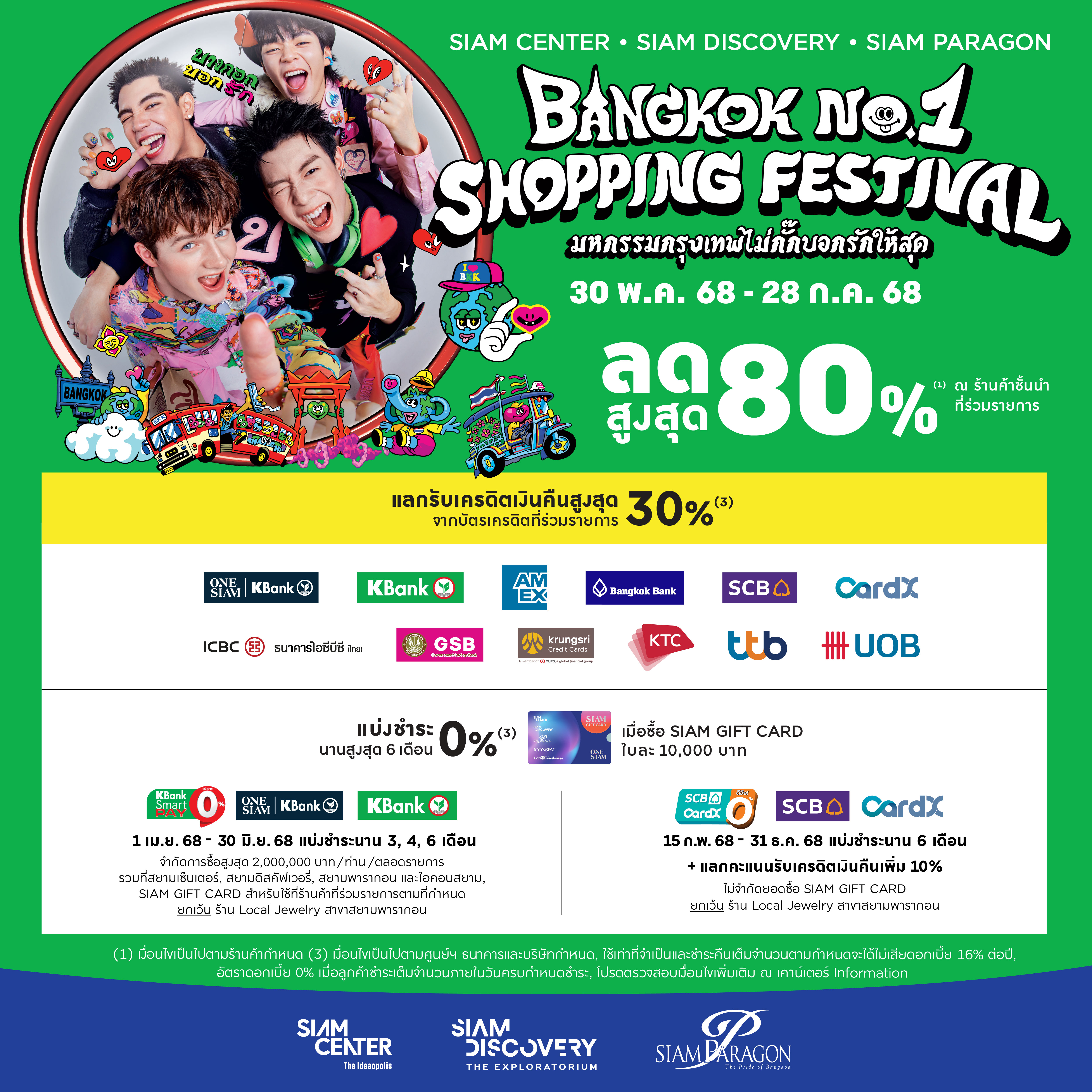 AW Online BKKShopping 3 LOGO_FB6 1200x1200px.jpg