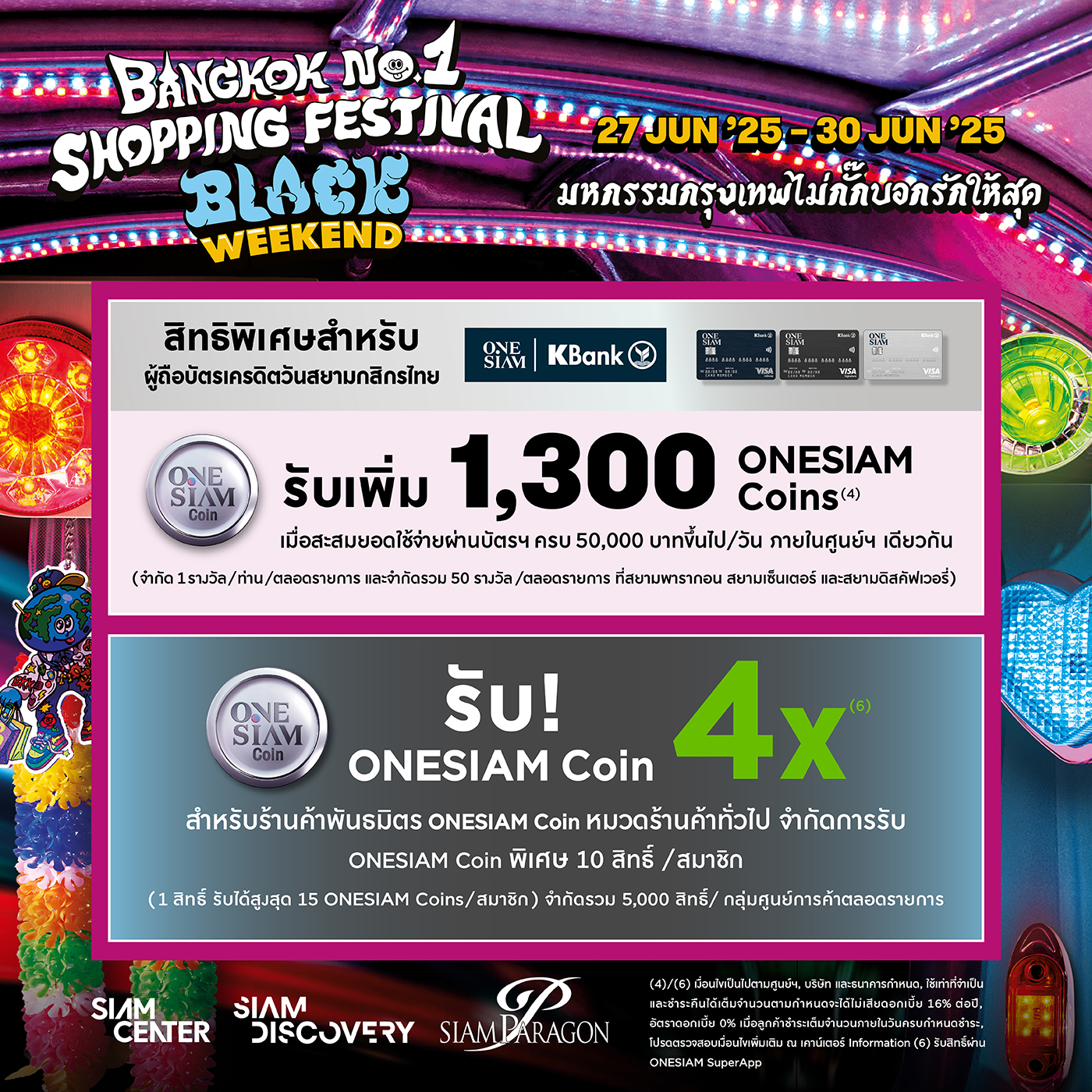 05_Black Weekend 25-P2_FB post_OS-1400x1400px-3.jpg