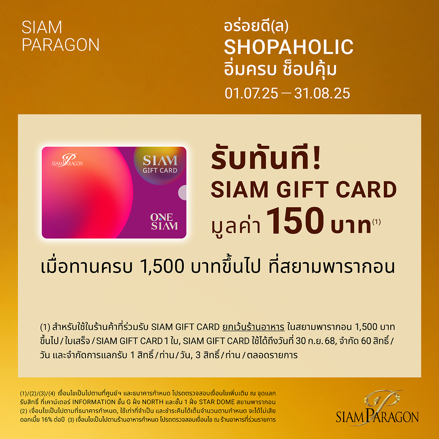 AW-SPD Aroi Deal25-Online_11-FB Post 1400x1400-2.jpg