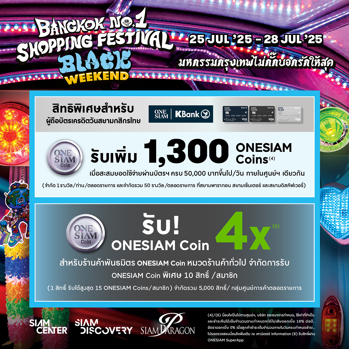 FB post_ONE SIAM-1400x1400px.jpg