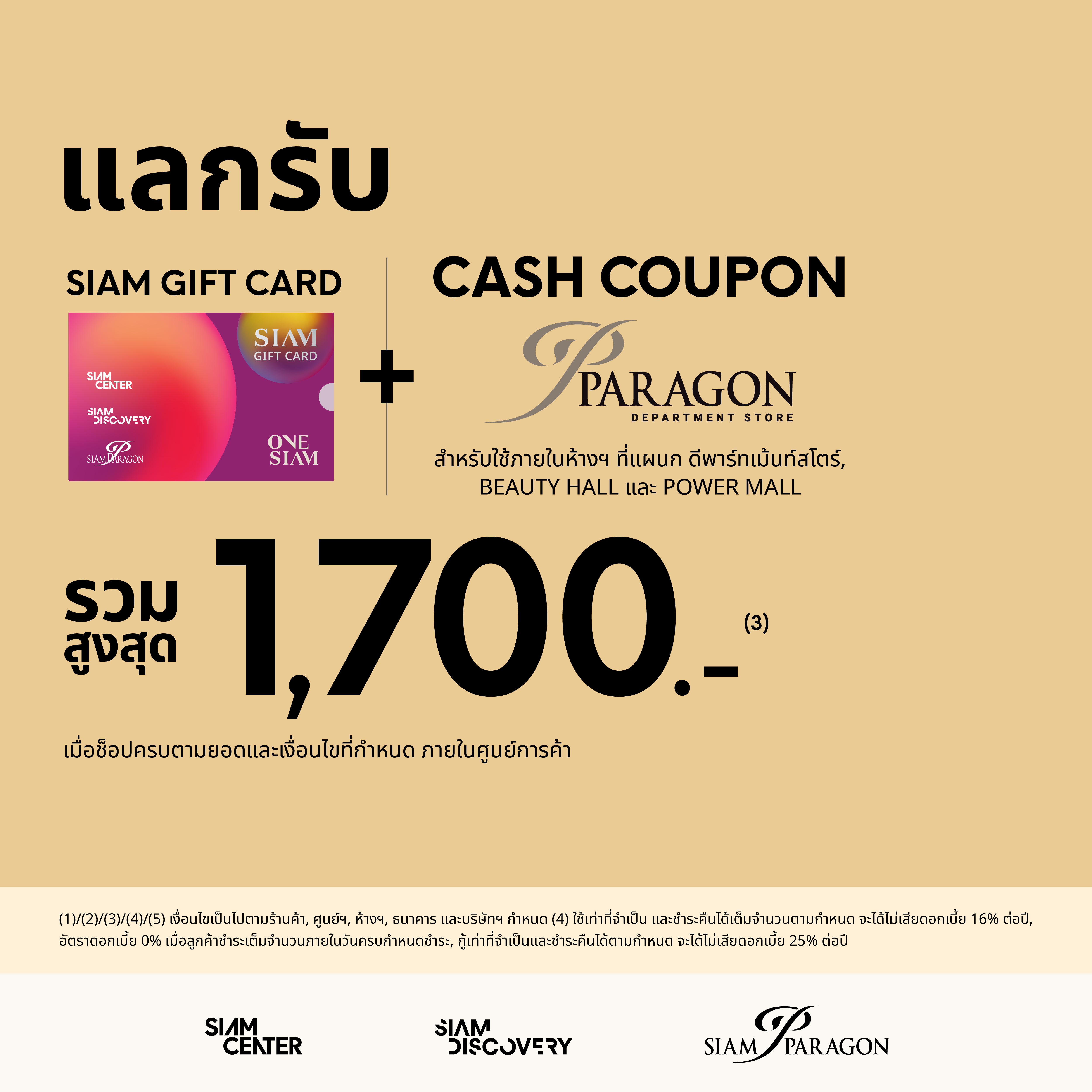 AW โปร ONLINE CNY_FB4.jpg