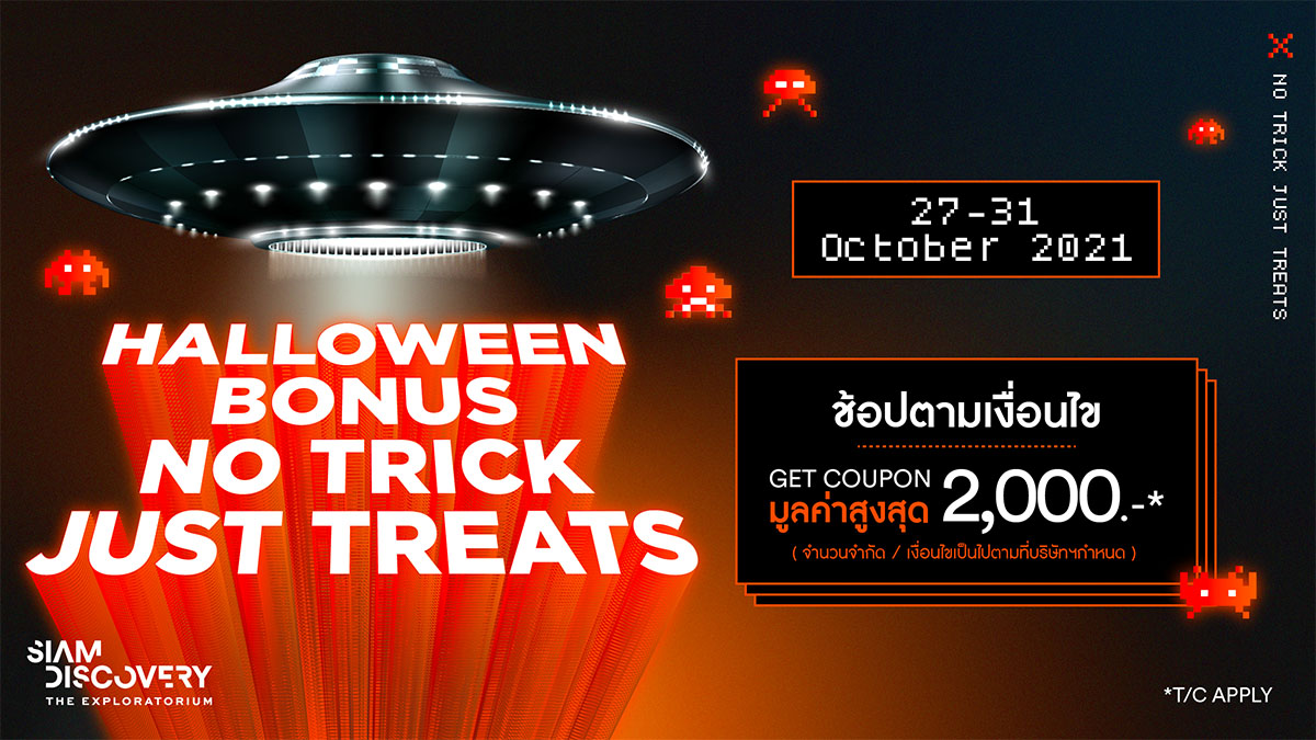 Halloween Bonus No Trick Just Treats